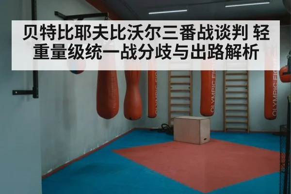 boxing training gym